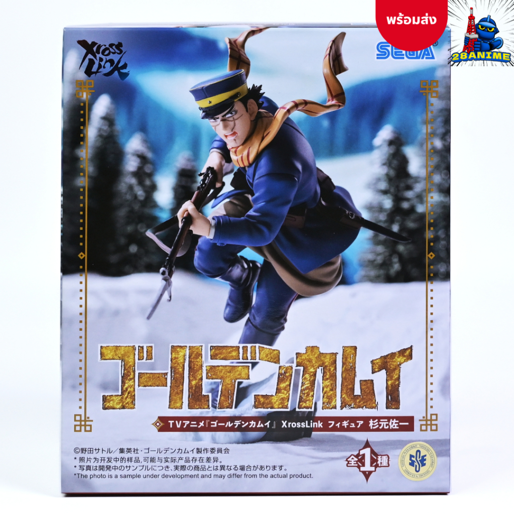 (พร้อมส่ง) Golden Kamuy โกลเดนคามุย - Saichi Sugimoto - Xross Link (SEGA)
