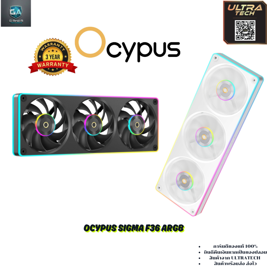 OCYPUS SIGMA F36 ARGB (COMPUTER FAN / พัดลมคอมพิวเตอร์)
