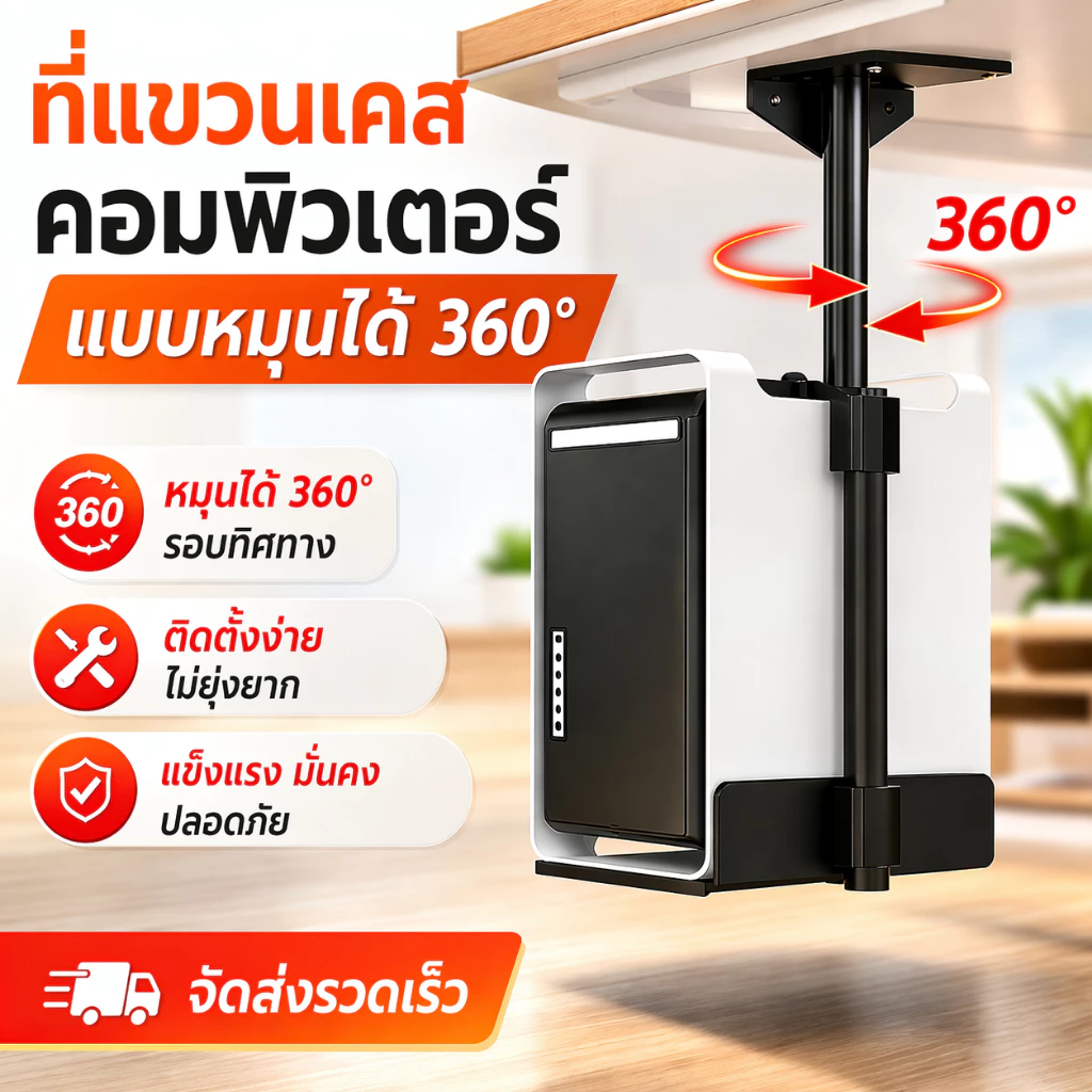 ขาตั้งเคสคอมพิวเตอร์ CPU ปรับขนาดได้ ที่วางเคสพีซี ตั้งโฮสต์คอม แขวนเคสคอมพิวเตอร์ ทนทานใช้งานสะดวก