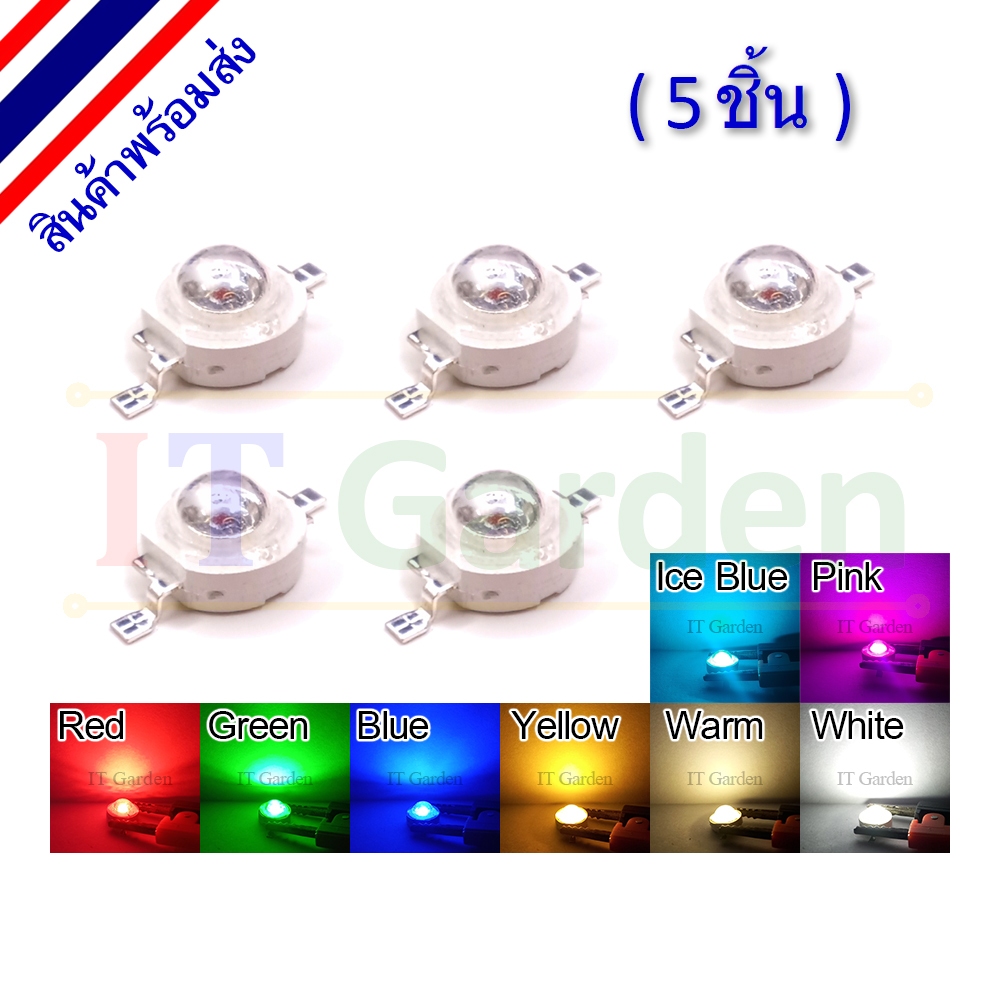LED 1W High power 350mA (5 ชิ้น)