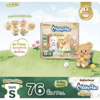 MamyPoko Super Premium Organic Tape ผ้าอ้อมสำเร็จรูป มามี่โพโค ออร์แกนิค แบบเทป ไซส์ NB - S 1 แพ็ค