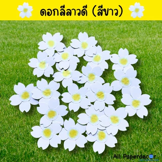 เหรียญโปรยทานซากุระ ดอกซากุระ ส่งด่วนใน 1 วัน มีกาวในตัว ใช้งานง่าย เพียงพับเเละเเปะ