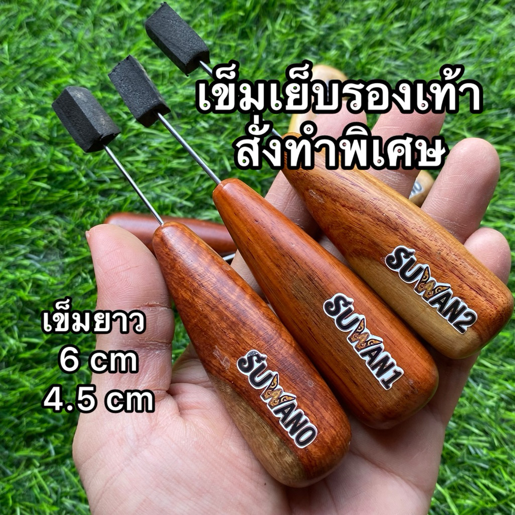 เข็มเย็บรองเท้าสั่งทำพิเศษ เกรดช่าง ซ่อมรองเท้า เข็มซ่อมรองเท้าคุณภาพดี เข็มซ่อมรองเท้า ซ่อมรองเท้า