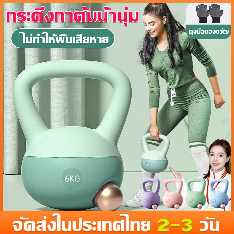 เคตเทิลเบล เคตเทิลเบลล์แบบนุ่ม เคตเทิลเบลตั้งได้ Kettlebell  วัสดุพีวีซีนุ่ม ยกน้ำหนักเคตเทิลเบล