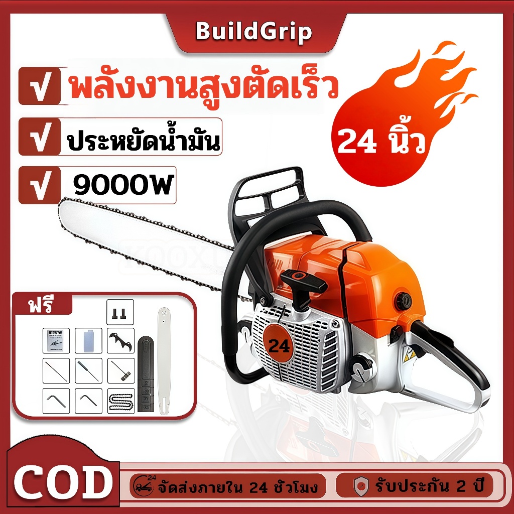 เลื่อย เลื่อยโซ่ยนต์ เลื่อยยนต์มืออาชีพ เครื่องตัดไม้ เลื่อยไฟฟ้า 6000W คุณภาพของเยอรมัน เลื่อยยนต์