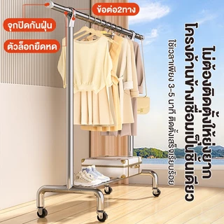 AKOM ราวตากผ้ามีล้อ เคลื่อนย้ายง่าย แขวนเสื้อได้เยอะ มีชั้นล่างวางของ ประหยัดพื้นที่