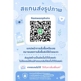 อัดรูป ขอบขาว รูปละ1บาท ขั้นต่ำ30รูป 30บ.- ขนาด2x3นิ้ว (แถมซองใส) สร้างอัลบั้มเอง ส่งรูปเอง คละรูปได้