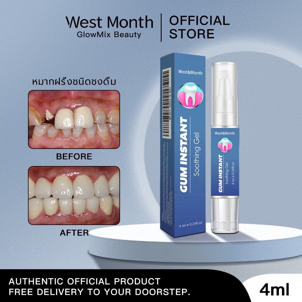 West&Month เจลเหงือก เจลดูแลเหงือก ป้องกันเหงือกร่น รักษาอาการอักเสบ ลดอาการไม่สบายเหง