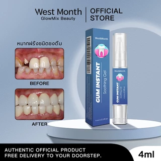 West&Month เจลเหงือก เจลดูแลเหงือก ป้องกันเหงือกร่น รักษาอาการอักเสบ ลดอาการไม่สบายเหง