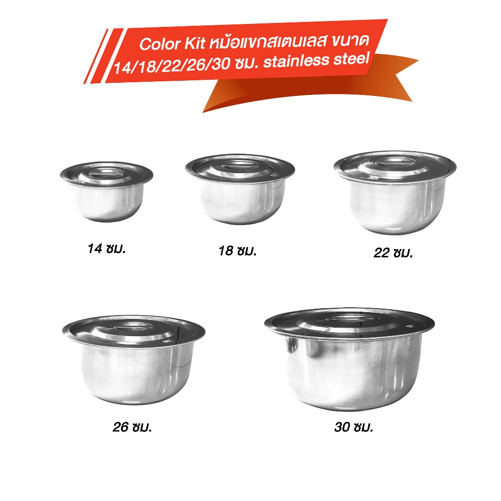 Color Kit หม้อด้ามสเตนเลส 20 ซม. Stainless steel