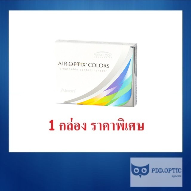 Air Optix Colors คอนแทคสี รายเดือน 1 กล่อง 2 ชิ้น