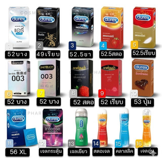 ถุงยางอนามัย DUREX Onetouch ดูเร็กซ์ วันทัช โอกาโมโต้ OKAMOTO กล่องใหญ่ 10-12 ชิ้น รวม