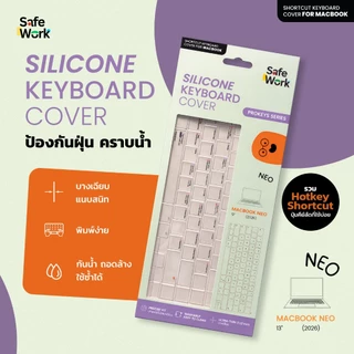 (สินค้าใหม่) ซิลิโคนคีย์บอร์ด สำหรับ MacBook พร้อมปุ่มคีย์ลัด Silicone Keyboard Cover with Hotkeys
