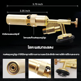 Sam's หัวพ่นแก๊สกระป๋อง วัสดุทองเหลืองทนทาน ปืนพ่นไฟทองเหลือง ใช้งานง่าย ปลอดภัยและทนทาน