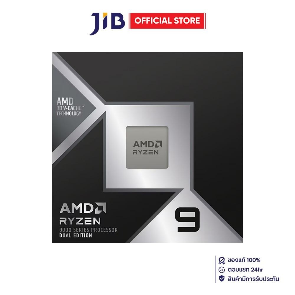 CPU (ซีพียู) AMD RYZEN 9 9950X3D2 DUAL EDITION - 16C 32T 4.3-5.6GHz 192MB AMD SOCKET AM5 ระบบระบายคว