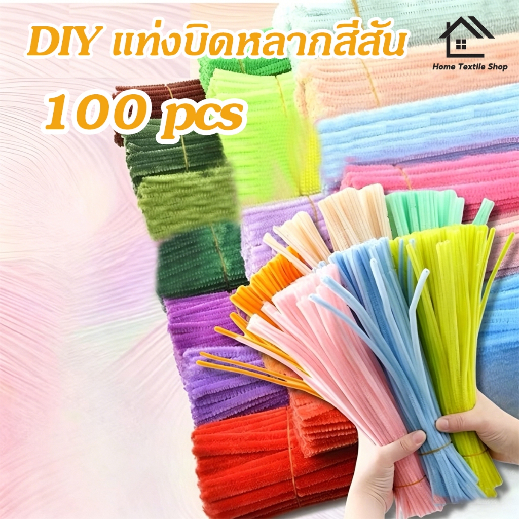 【แบบหนา】DIY 100pcs ลวดกำมะหยี่ ลวดกํามะหยี่ขนฟู เส้นขนฟู ลวดกำมะหยี่หนาพิเศษ คละสี สีสันสดใส สีพาสเท