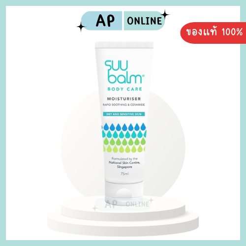 ส่งด่วนได้ SUU BALM MOISTURISER CREAM 75ML. สำหรับผิวแห้ง ระคายเคืองหรือผิวแพ้ง่าย
