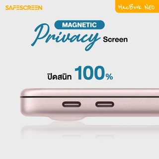 ฟิล์มกันเสือก แบบแม่เหล็ก สำหรับ Macbook Neo (Magnetic Privacy Screen Easy Snap)