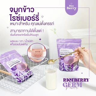 (1แถม1) จมูกข้าวไรซ์เบอร์รี่ สำหรับคุณแม่ตั้งครรภ์ ผู้สูงอายุ เด็กทานได้ 500g. ตราลุงประโยชน์