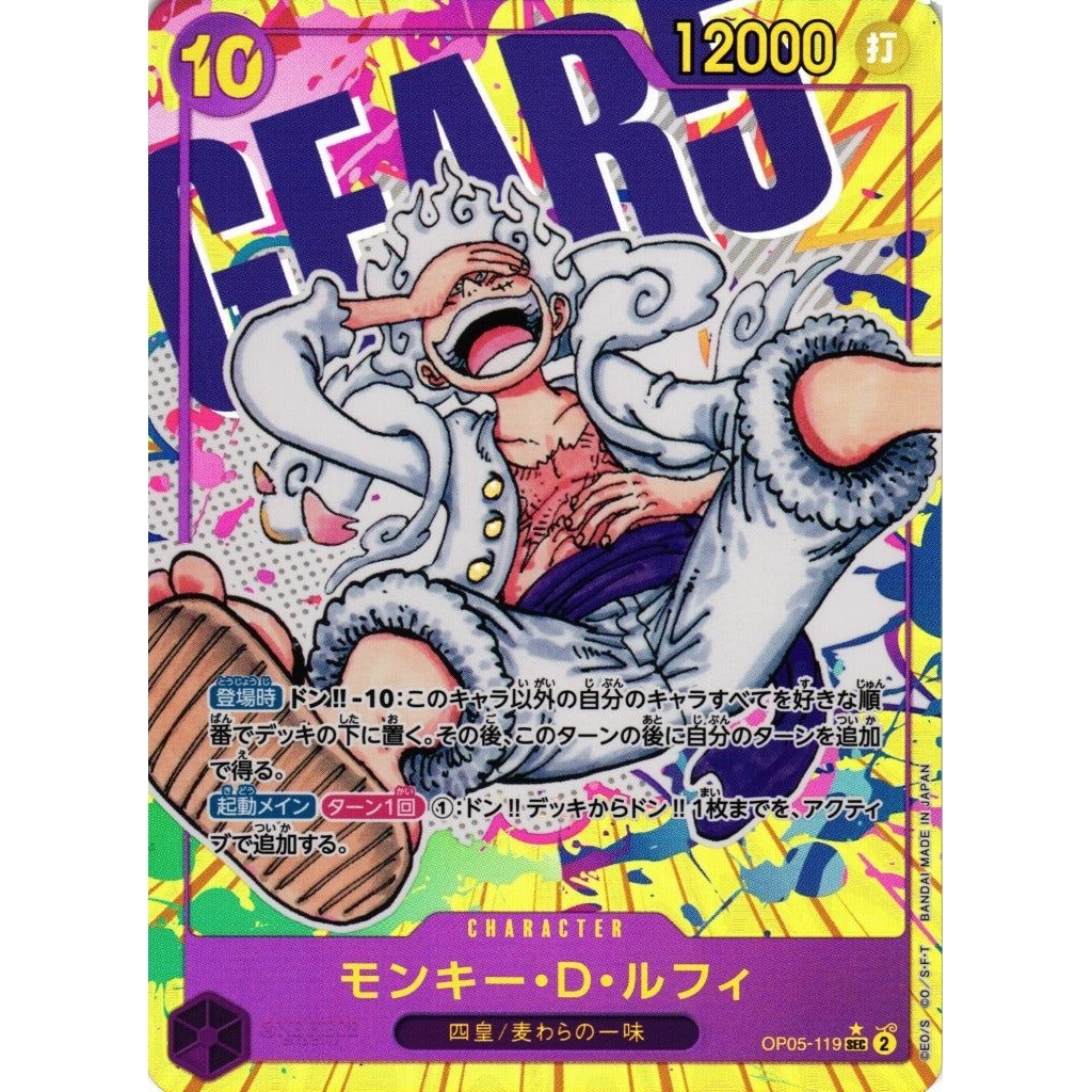(พร้อมส่งค่ะ) PSA10 - Monkey.D.Luffy [OP05-119] SEC Parallel