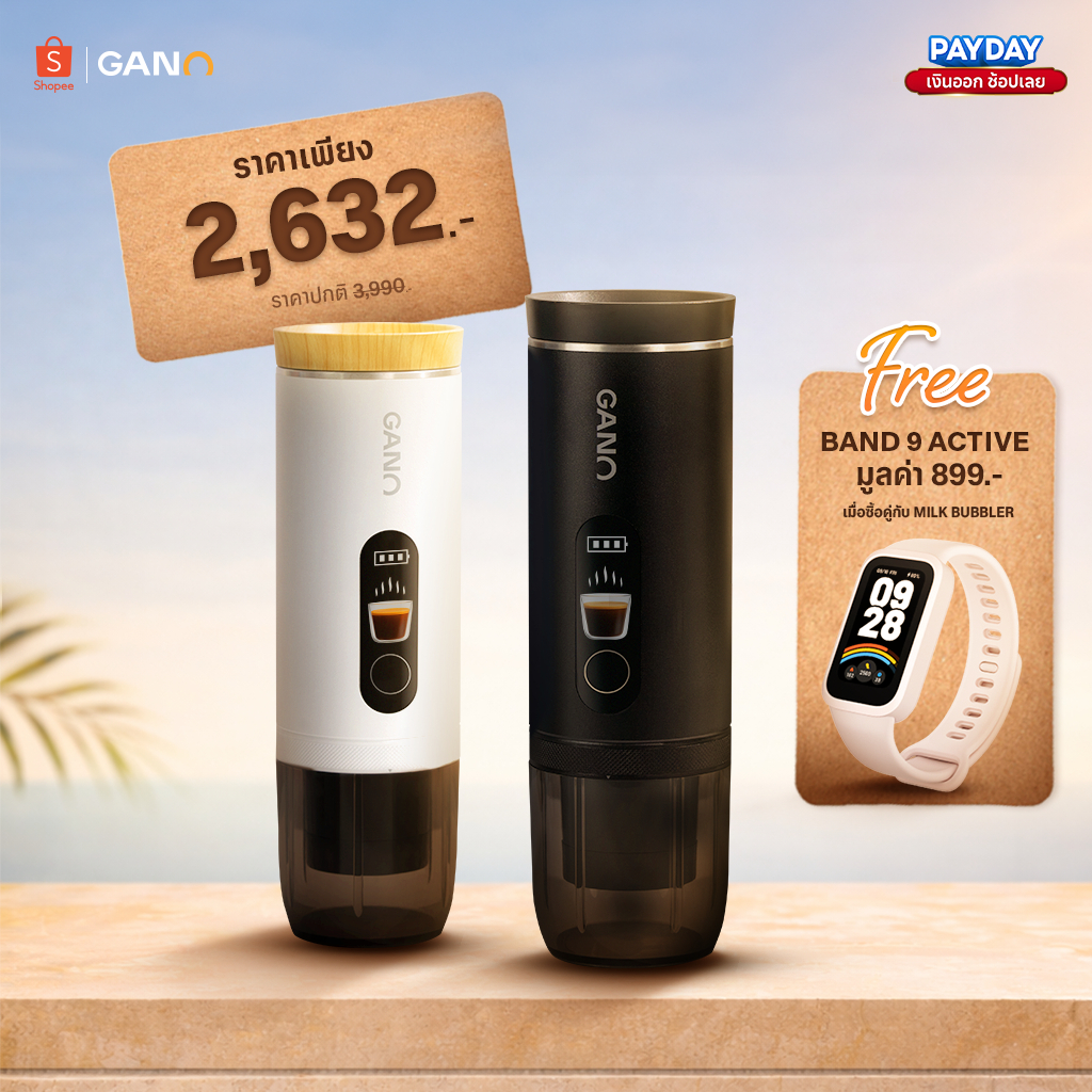 GANO Espresso Maker เครื่องชงกาแฟแบบพกพา ใช้ได้ทั้งกาแฟบดและกาแฟแคปซูล