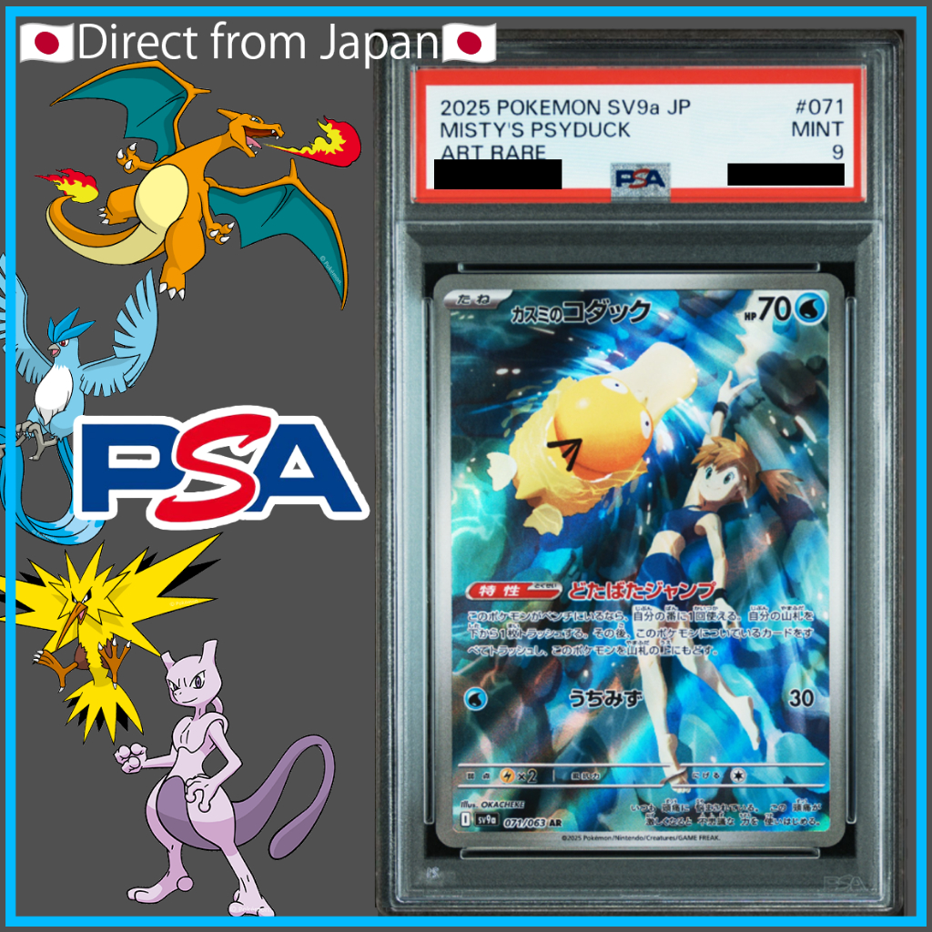 [Pokemon Card Game] ✳️PSA9✳️#071 MISTY'S PSYDUCK ART RARE[Direct from Japan]