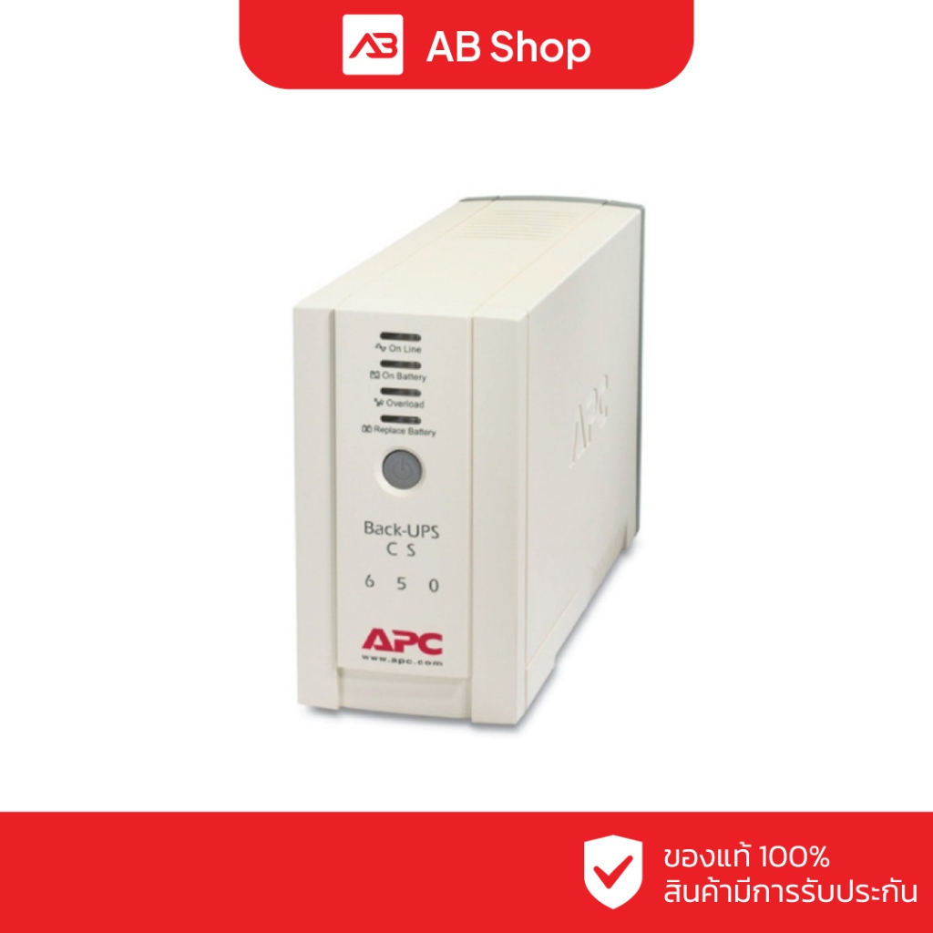 APC UPS เครื่องสำรองไฟ 650VA/400W รุ่น BK650-AS