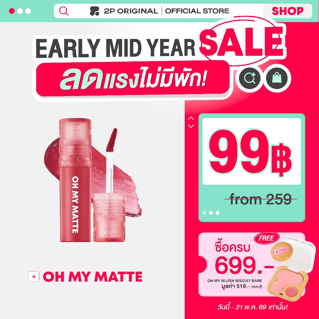 OH MY MATTE CLOUD 10 Colors 2.2ml.