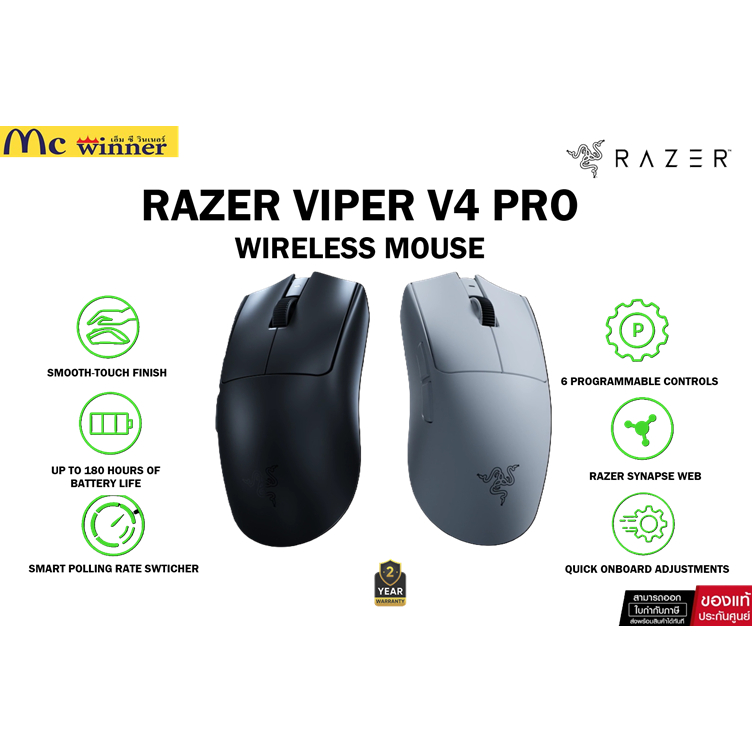 Razer Viper V4 Pro Wireless Mouse- เมาส์เกมมิ่งไร้สาย น้ำหนักเบา 49 กรัม เซนเซอร์ Focus Pro 50K แบต 180 ชั่วโมง-2 ปี