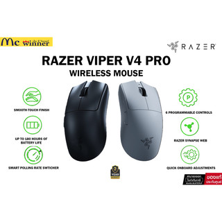 Razer Viper V4 Pro Wireless Mouse- เมาส์เกมมิ่งไร้สาย น้ำหนักเบา 49 กรัม เซนเซอร์ Focus Pro 50K แบต 180 ชั่วโมง-2 ปี