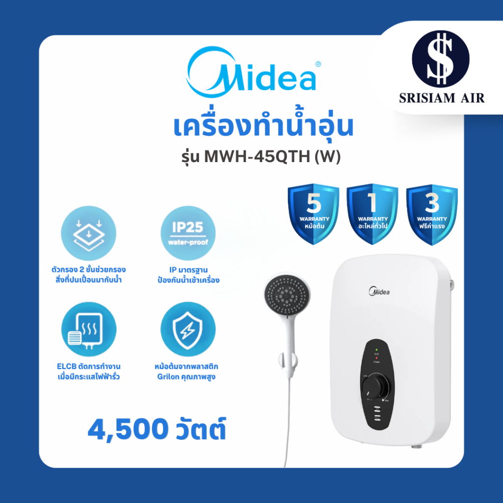 Midea เครื่องทำน้ำอุ่นขนาด 4,500W รุ่น MWH-45QTH(W)