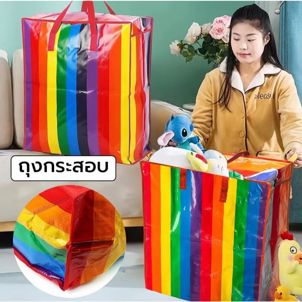 【4 ชิ้น】ถุงสายรุ้ง ถุงกระสอบ แบบมีซิป ถุงย้ายบ้าน ถุงแม่ค้า ถุงย้ายบ้าน ถุงใส่เสื้อผ้า กระเป๋าสายรุ้ง กระเป๋าเดินทางCOD
