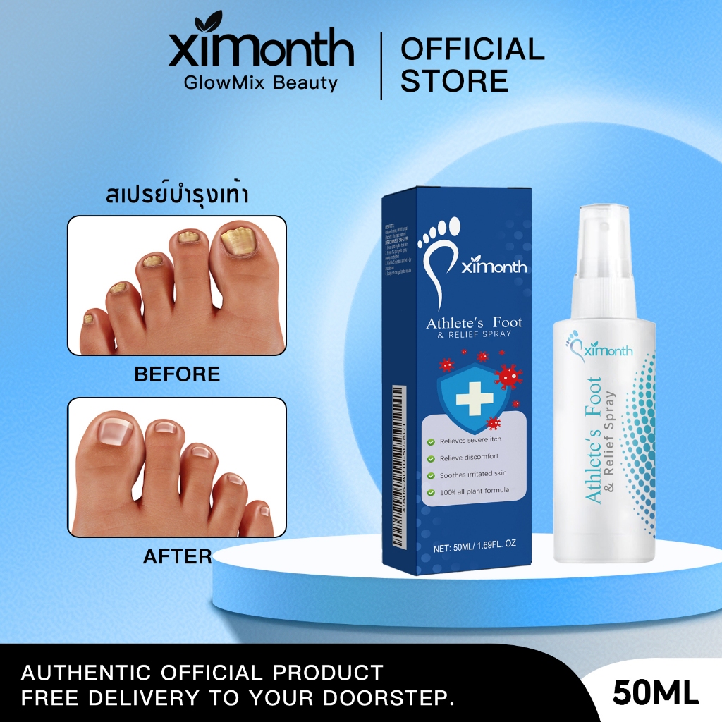 Ximonth สเปรย์ดับกลิ่นเท้า DEODORANT SPRAY แก้เท้าเหม็น ลดเหงื่อที่เท้า ปราศจากความอับชื้น