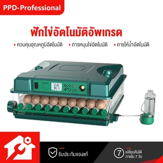 PPD ตู้ฟักไข่ ตู้ฟักไข่อัตโนมัติอัพเกรด พลิกไข่อัตโนมัติ 12/36/64 ไข่ การป้องกันไฟแบบสองด้าน ฟรีกล่องหุ้มฉนวนหนา