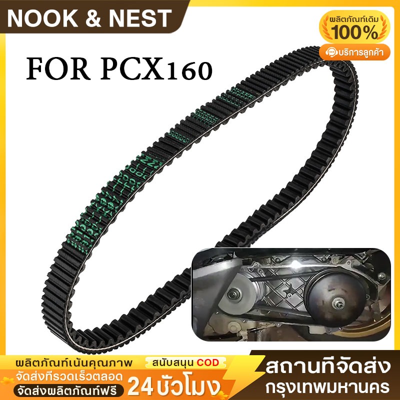 สายพาน PCX160 สายพาน For Honda PCX160 NEW 2021