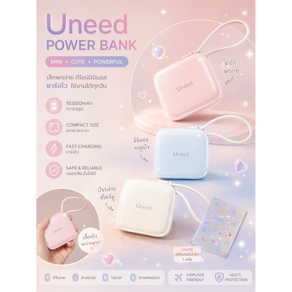 แบตเตอรี่สำรอง-UNEED-mini-10,000mAh…
