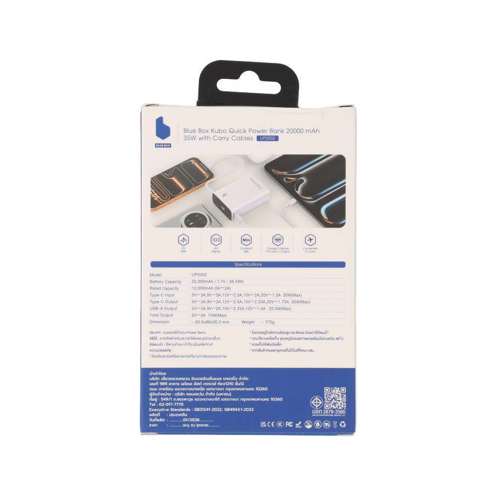 พาวเวอร์แบงค์ Blue Box Kubo Quick 20000 mAh 35W (EP-P201) รูปที่ 8