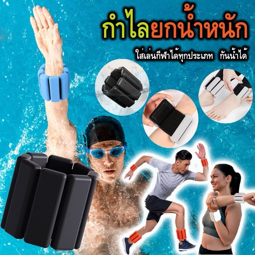 กำไลรัดข้อมือข้อเท้ สายรัดถ่วงน้ำหนักข้อมือ ข้อเท้ากำไลถ่วงน้ำหนัก สําหรับออกกําลังกาย เล่นฟิตเนส ปรับเปลี่ยนได้ L389