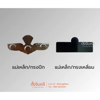 ปีกโดดหอ/ร่ม ทร. ทหารเรือ (กองทัพเรือ)
