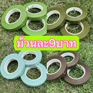 เทปพันก้าน เทปหออุปกรณ์ เหนียวแน่น ราคาต่อม้วน