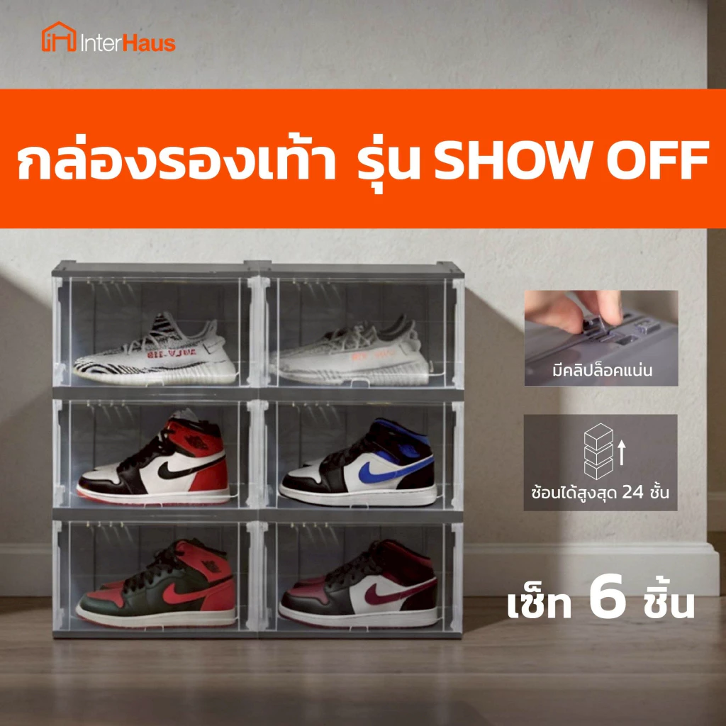 [6 ชิ้น]!!ราคาพิเศษ !! กล่องรองเท้า รุ่น Show off มองเห็นได้ 3 ด้าน 180 องศา มีรูระบาย มีคลิปล็อค