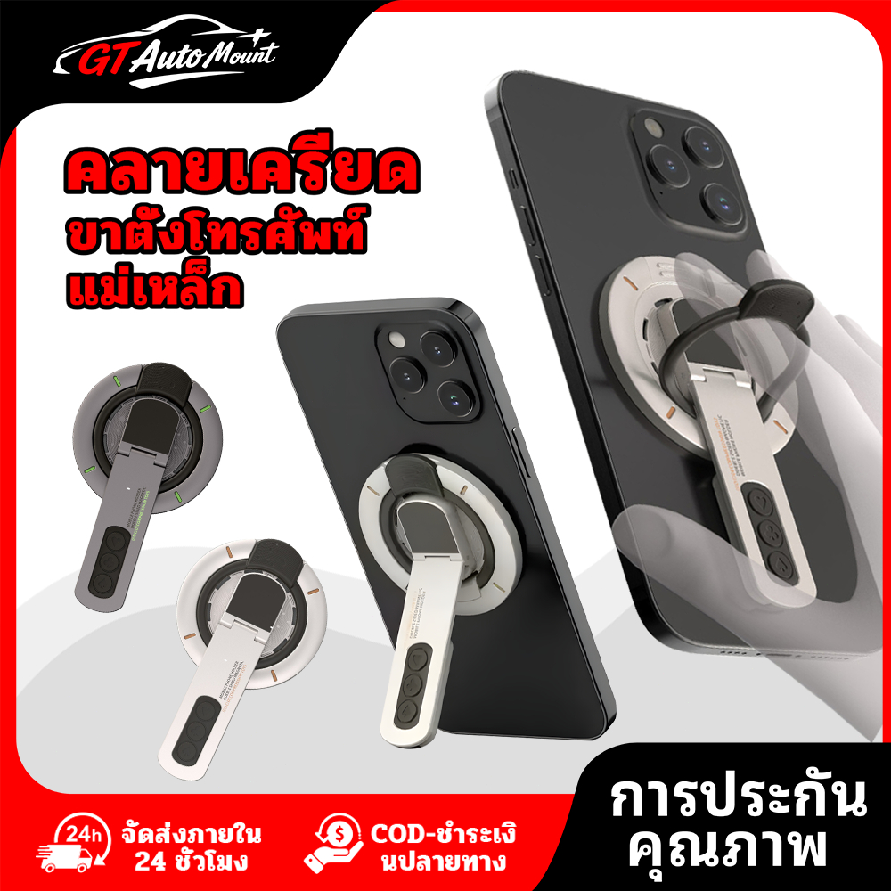 【เวอร์ชันปรับปรุงใหม่】ขาตั้งโทรศัพท์วงแหวนแม่เหล็กสองด้าน หมุนได้ 360° พร้อมปุ่มช่วยลดความเครียด รองรับ MagSafe