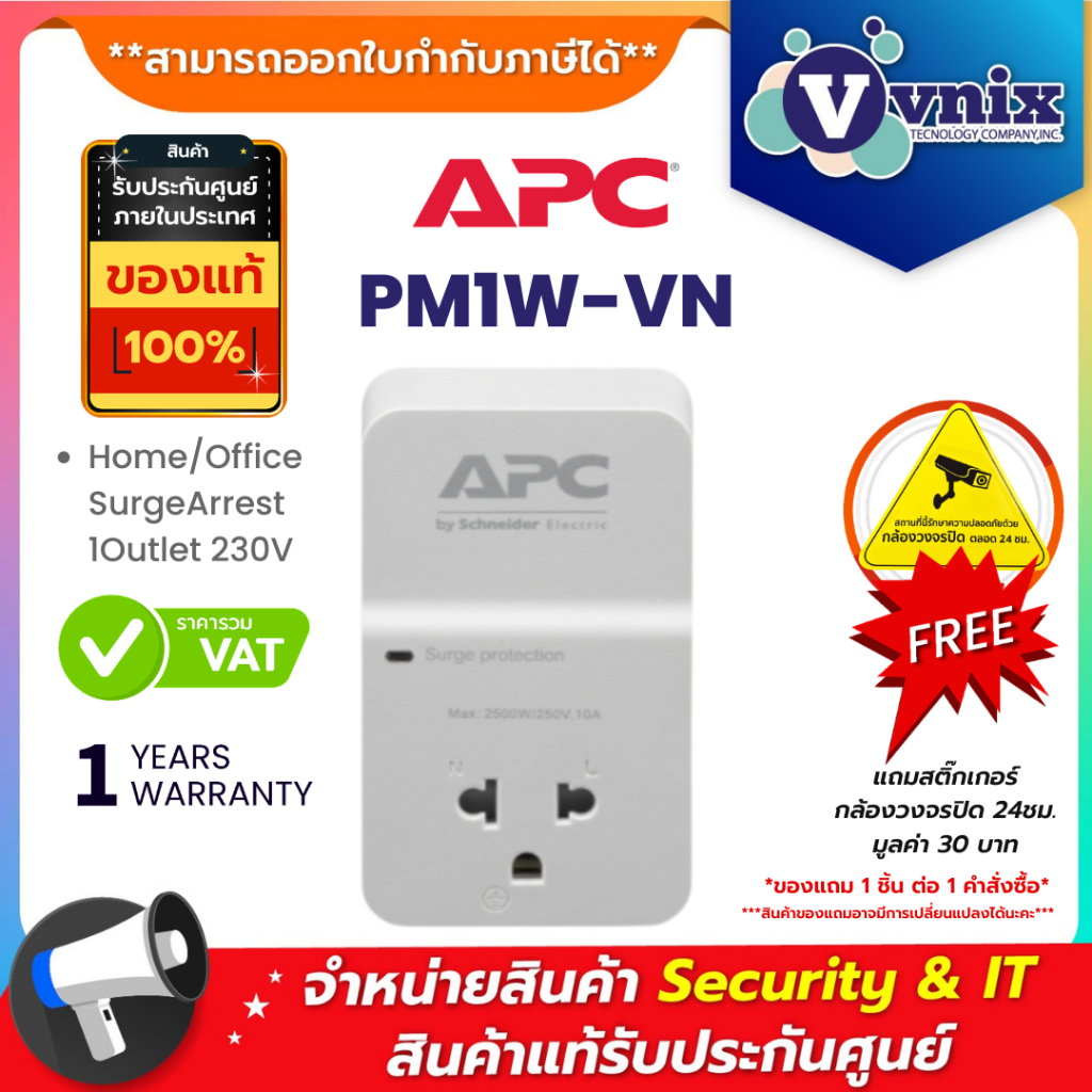 PM1W-VN ปลั๊กไฟ APC PM1W-VN Home/Office SurgeArrest 1Outlet 230V By Vnix Group