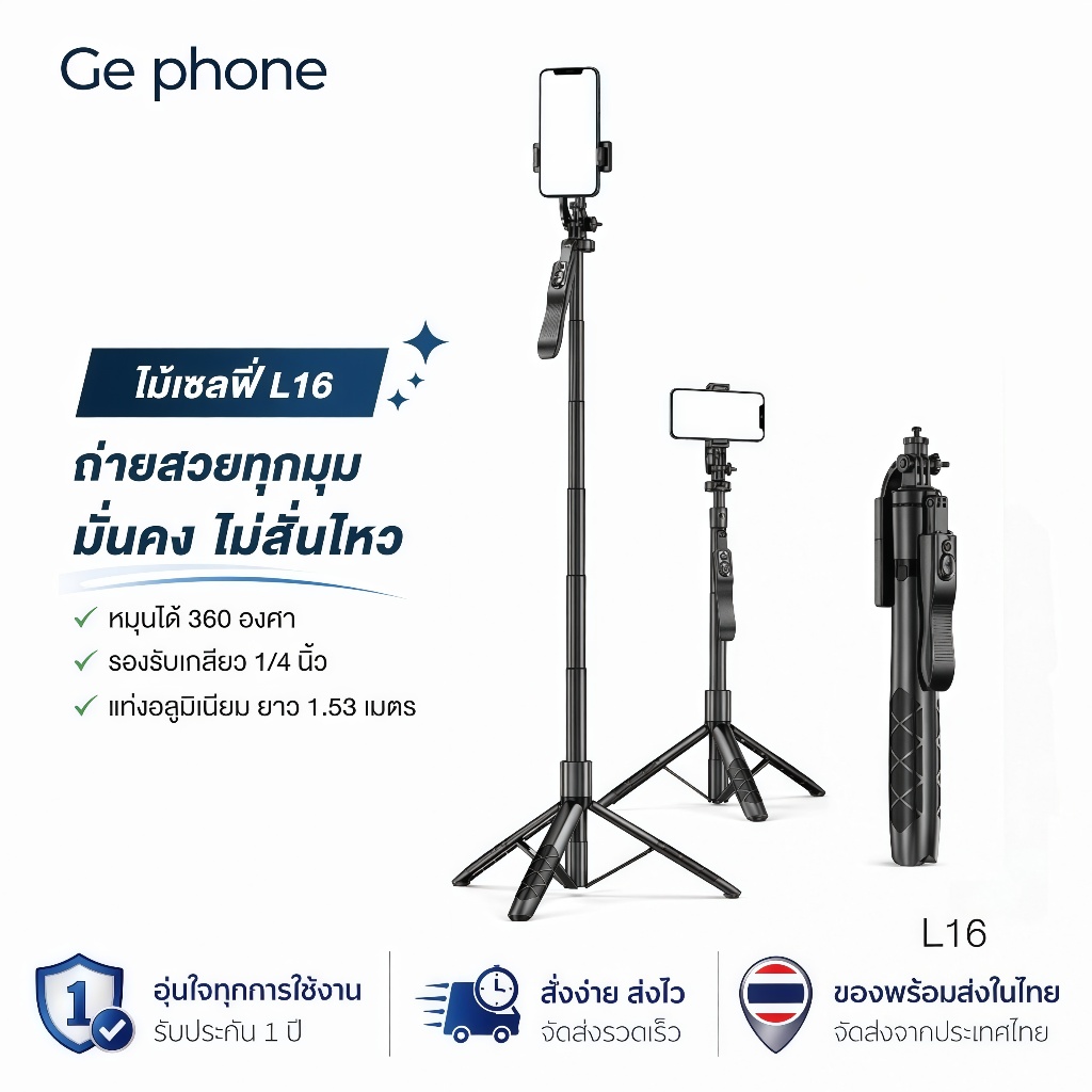 ของแท้ L16 ขาตั้งกล้องไม้เซลฟี่ไร้สาย 1.55m. พับได้มาพร้อมรีโมทบลูทูธ พิเศษสามารถใช้กล้องแอคชั่น Gopro สมาร์ทโฟนได้