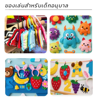 ผ้าสักหลาด แบบแข็ง 40สี ผ้าสักหลาดแข็ง 1มิล สำหรับงานประดิษฐ์ ทำสื่อการสอน งานDIY