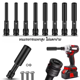 💥พร้อมส่ง💥ลูกบล็อกยาว128MM 1/2นิ้ว ปาก6เหลี่ยม 8-14mm ลูกบล็อกลม CRV สีดำ ใช้กับบล็อกไฟฟ้า ขันล้อ ถอดล้อ