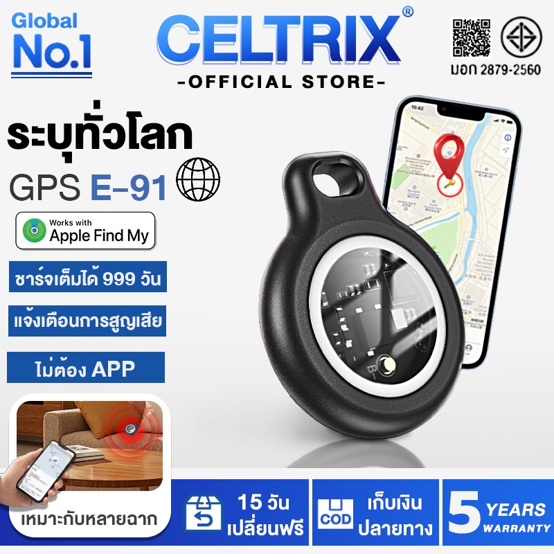 【รับประกัน 5ปี】อุปกรณ์ติดตาม GPS รองรับเฉพาะระบบ iOS ไม่ต้องติดตั้งแอพเพิ่ม แบตเตอรี่ 9-12 เดือน เครื่องติดตามบลูทูธ