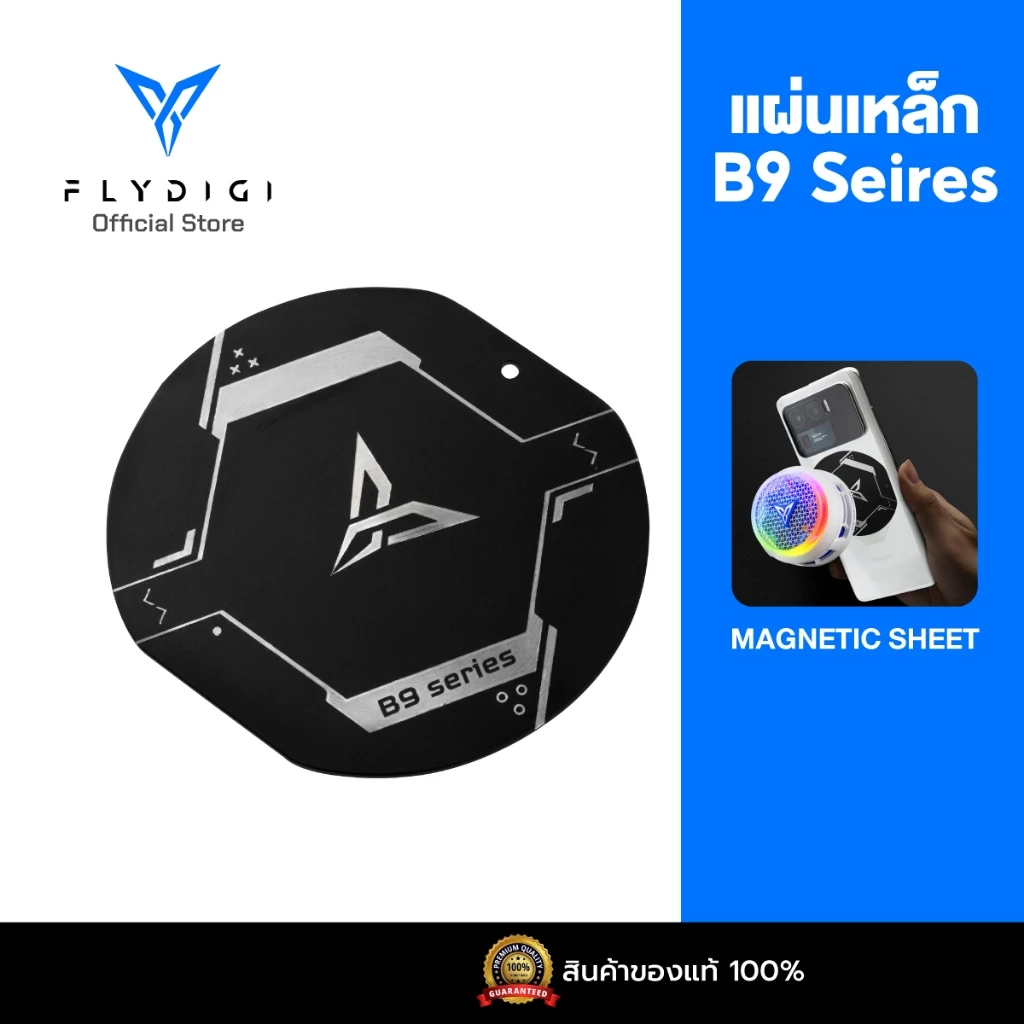 [ประกันศูนย์ไทย] Flydigi แผ่นเหล็ก ติดตั้งพัดลมโทรศัพท์ B9X Series