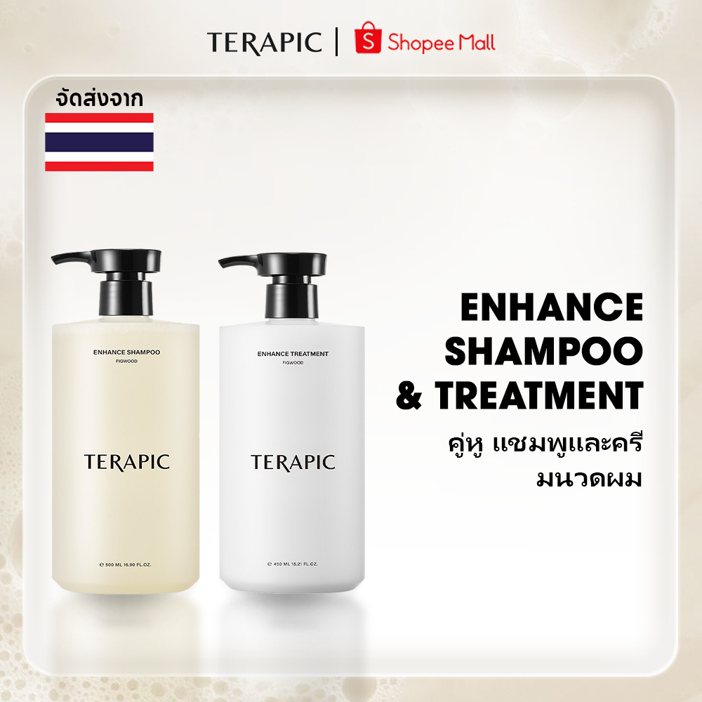 [TERAPIC OFFICIAL] ENHANCE SHAMPOO&ENHANCE TREATMENT แพ็คคู่แชมพูและทรีทเมนต์บำรุงผม