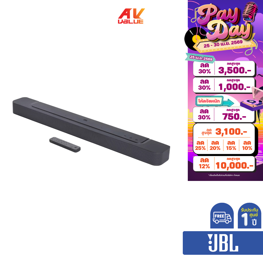 JBL Bar 300 - 5.0 Channel SOUNDBAR (ลำโพงซาวด์บาร์)